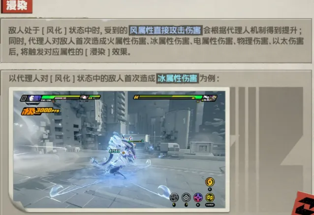 绝区零乱流