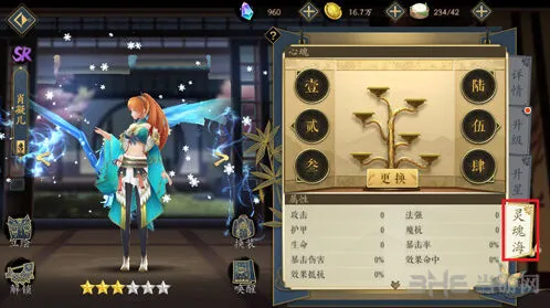 阴阳师妖灵师