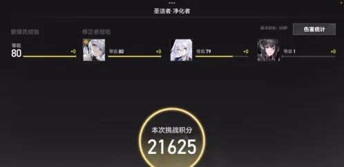 深空之眼扭曲梦境2圣洁者净化者完整攻略