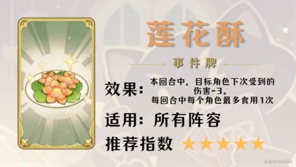 原神召唤