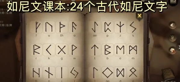 哈利波特魔法觉醒古代如尼文课全攻略