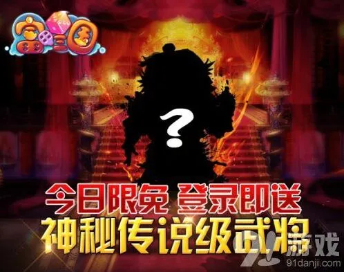 富甲三国军团与群雄逐鹿技巧