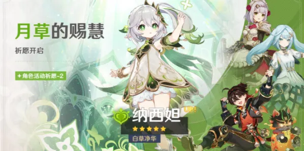 原神抽取