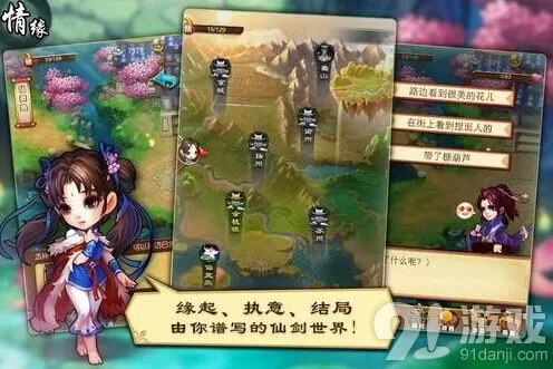 仙剑奇侠传新游14时测试 诗词内容一览