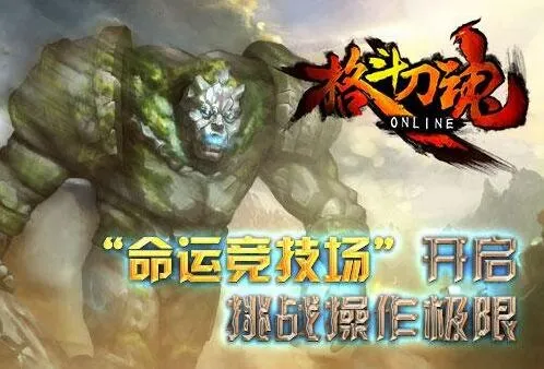 军团格斗刀