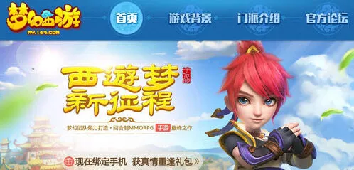 《梦幻西游》手游：六大门派新剧情抢先知
