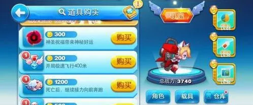 一路天天酷跑炫飞模式新手指南