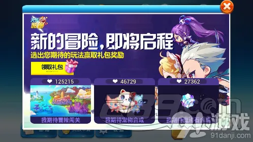天天酷跑新版本更新内容详解