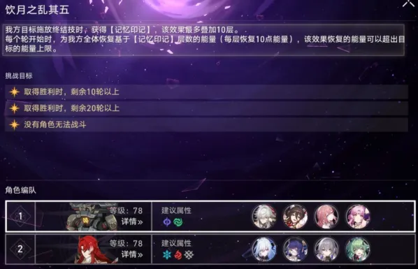 崩坏星穹铁道阵容