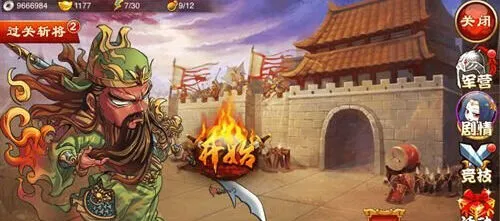 三国杀内测