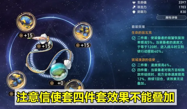 崩坏星穹铁道行迹