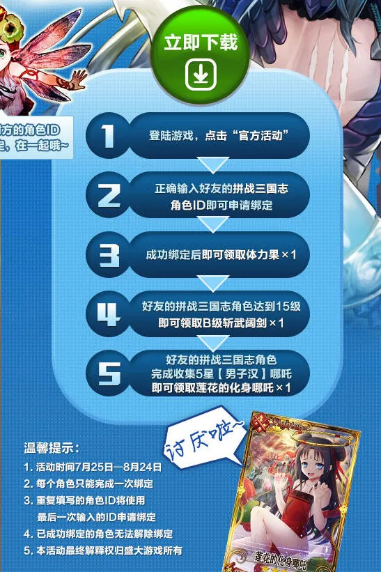 三国志公测
