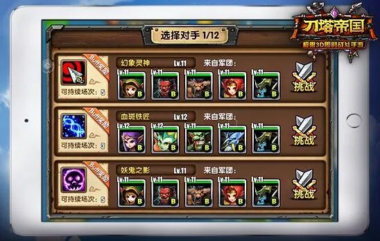 军团飞艇