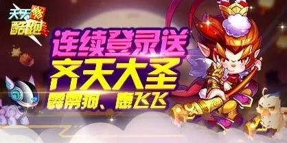 天天酷跑4月登录活动宠物获得方法