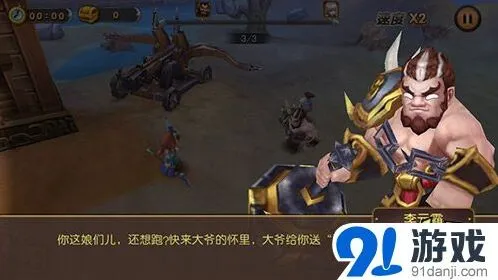 逐鹿嗨爆