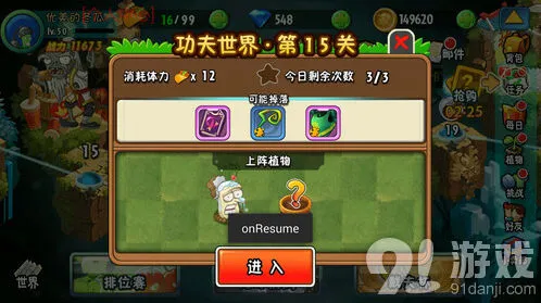 植物大战僵尸传统模式