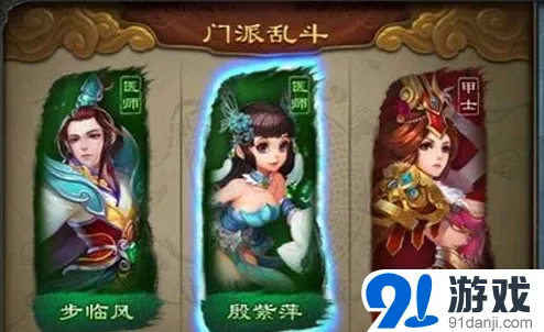 倩女幽魂乱斗