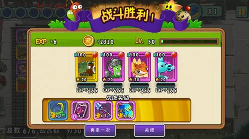 植物大战僵尸传送带