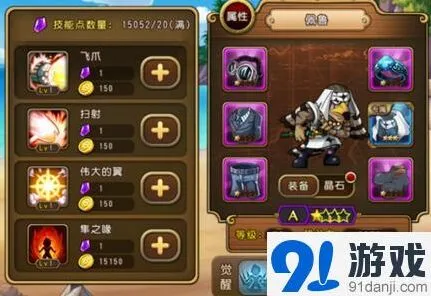 航海王启航佩鲁技能使用指南