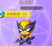 天天酷跑精灵金刚熊满级属性技能费用流程