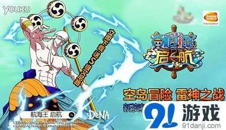 《航海王 启航》营销矩阵扩展分析