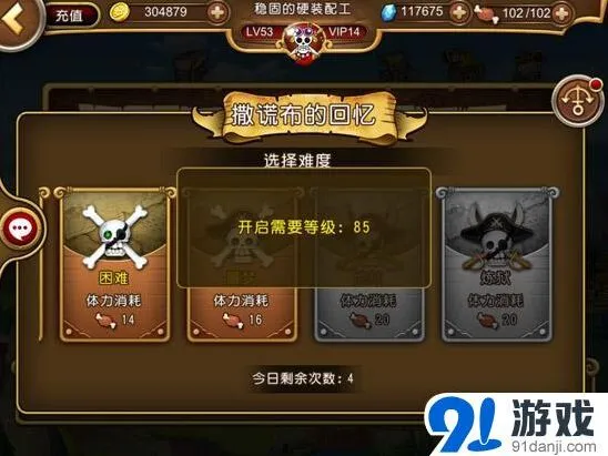航海王启航