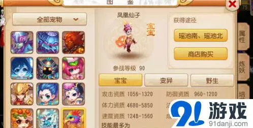 梦幻西游法宠炼妖胚子有哪些推荐