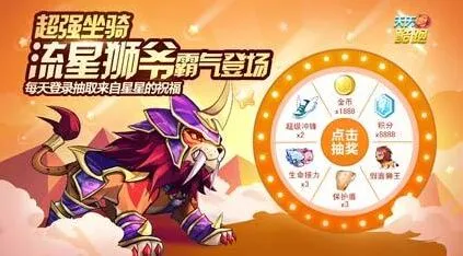 军团星星