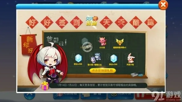 天天酷跑好好签到领宠物攻略