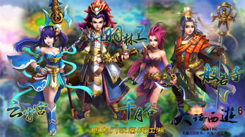 大话西游游戏截图