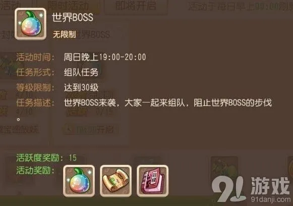 梦幻西游奖励
