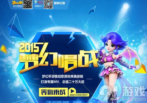 梦幻西游手游梦幻唱战参与攻略