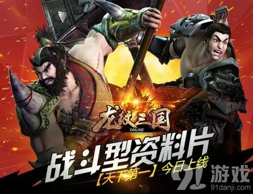 龙纹三国双12天下第一奖励机制