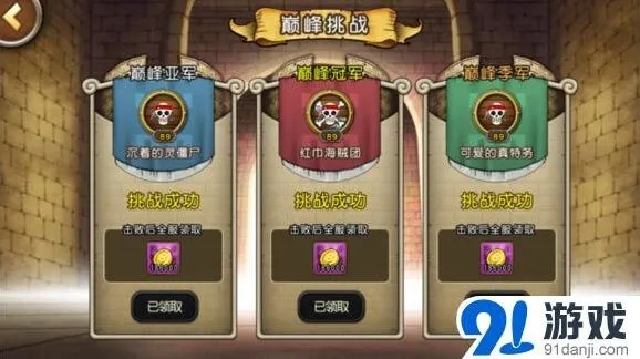 航海王启航副本新增章节攻略教程