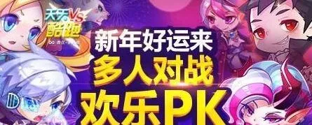 天天酷跑多人对战送门票活动流程