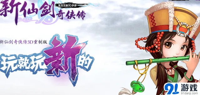 仙剑奇侠传限时抽取林月如活动详解