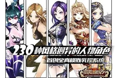 军团震撼公测 性感萌妹角色登场