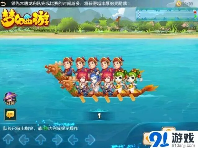 端午赛龙舟：梦幻西游手游活动玩法详解