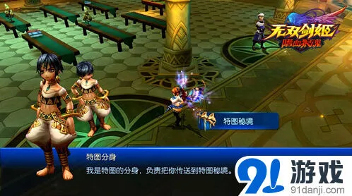 无双剑姬特图秘境挑战神之试炼玩法详解