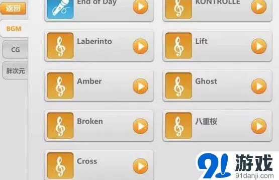 命运2.2版本BGM新增教程