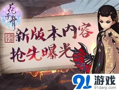 花千骨新版比基尼时装获取指南