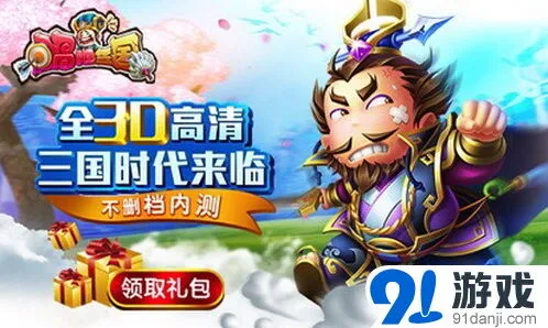 三国志前世今生