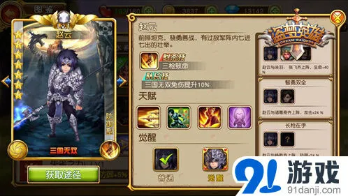 命运诸葛亮