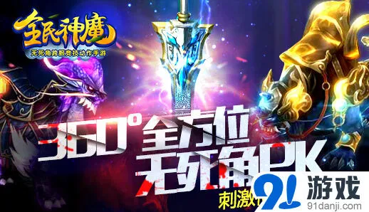 花千骨全民