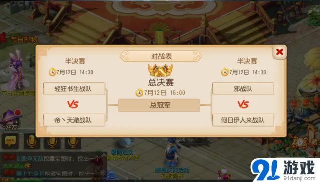 梦幻西游擂台争霸赛战术调整技巧