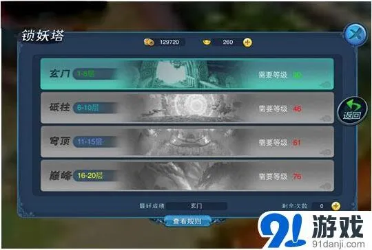 大话西游满满