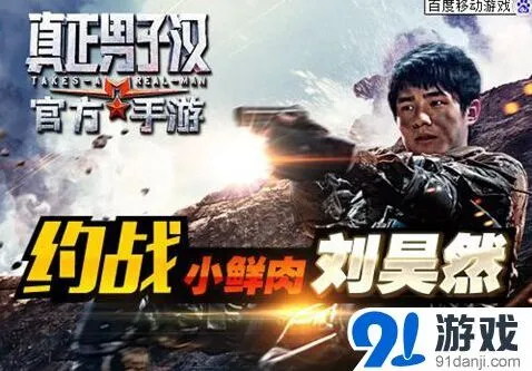 《一路》手游：刘昊然游戏ID藏在这里