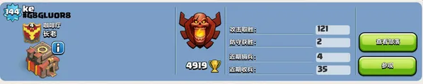部落冲突登顶