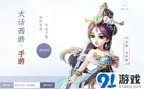 大话西游7月23日维护内容说明