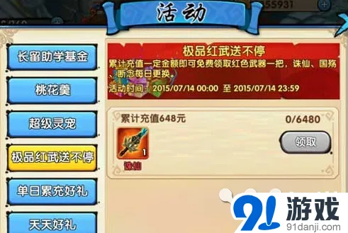 花千骨对比图